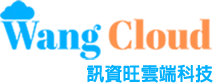 WangCloud クラウドテクノロジー株式会社｜クラウドサーバー専門家